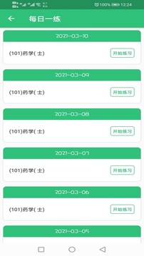 药学士应用截图2