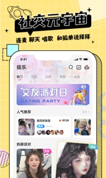 米果应用截图2