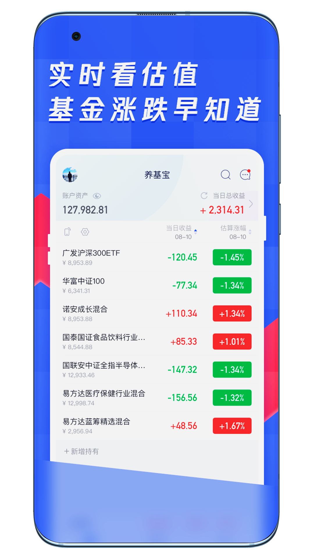 養(yǎng)基寶截圖預(yù)覽