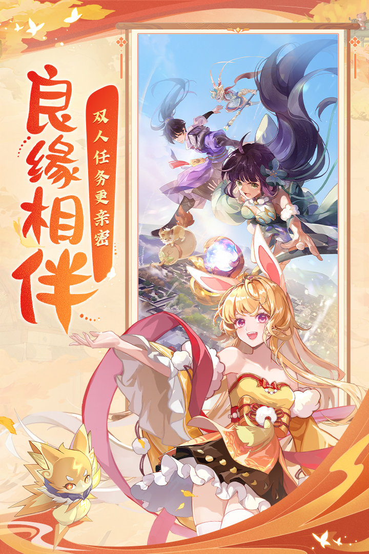 长安幻想 1.3.2