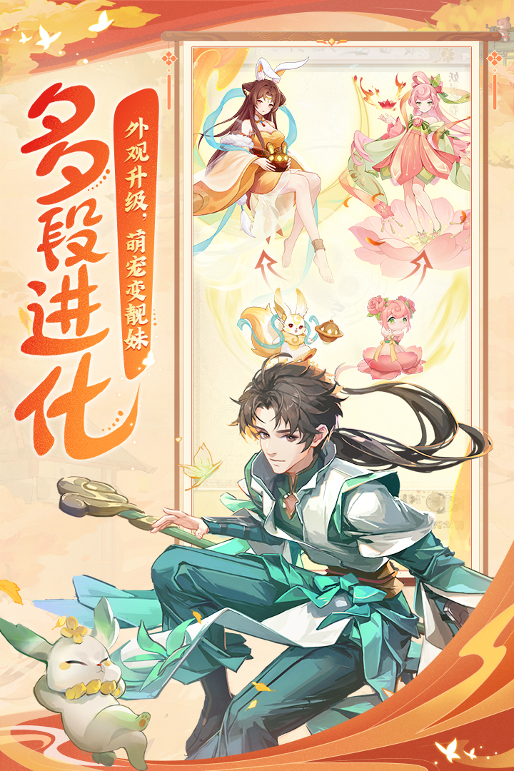 长安幻想 1.3.2