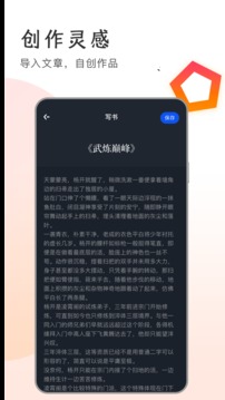 追书大师2