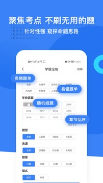 蓝基因应用截图4