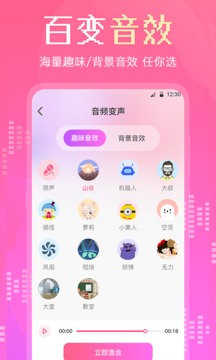 音頻剪輯截圖
