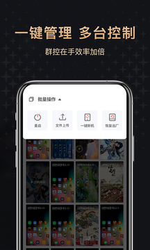 紅手指專業(yè)版截圖