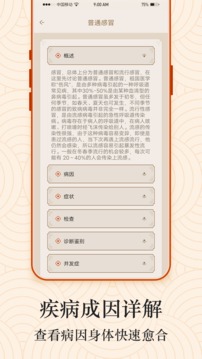 經(jīng)絡(luò)穴位圖截圖