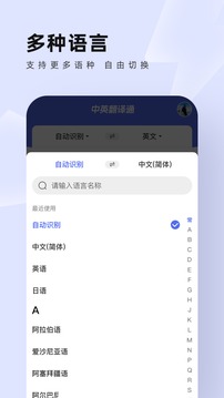 中英翻譯通截圖