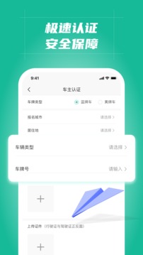 多多拉車主截圖