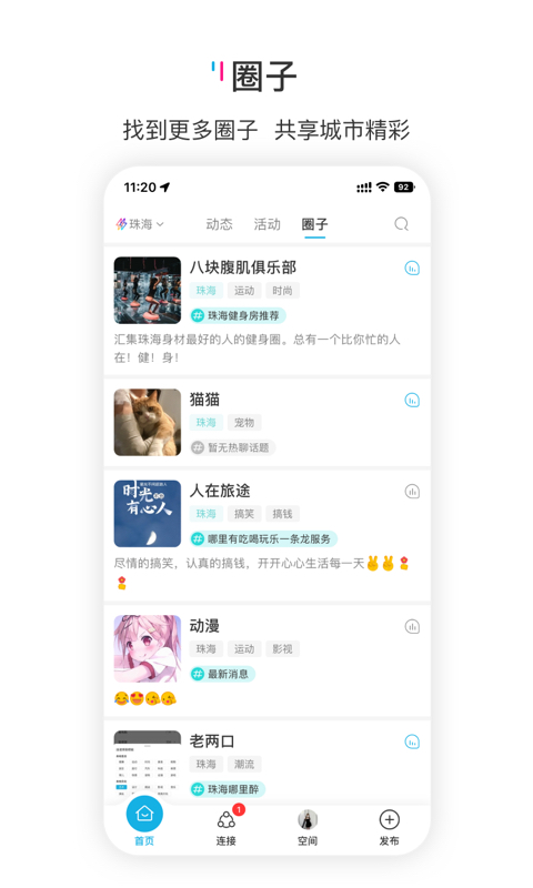 響響截圖預(yù)覽