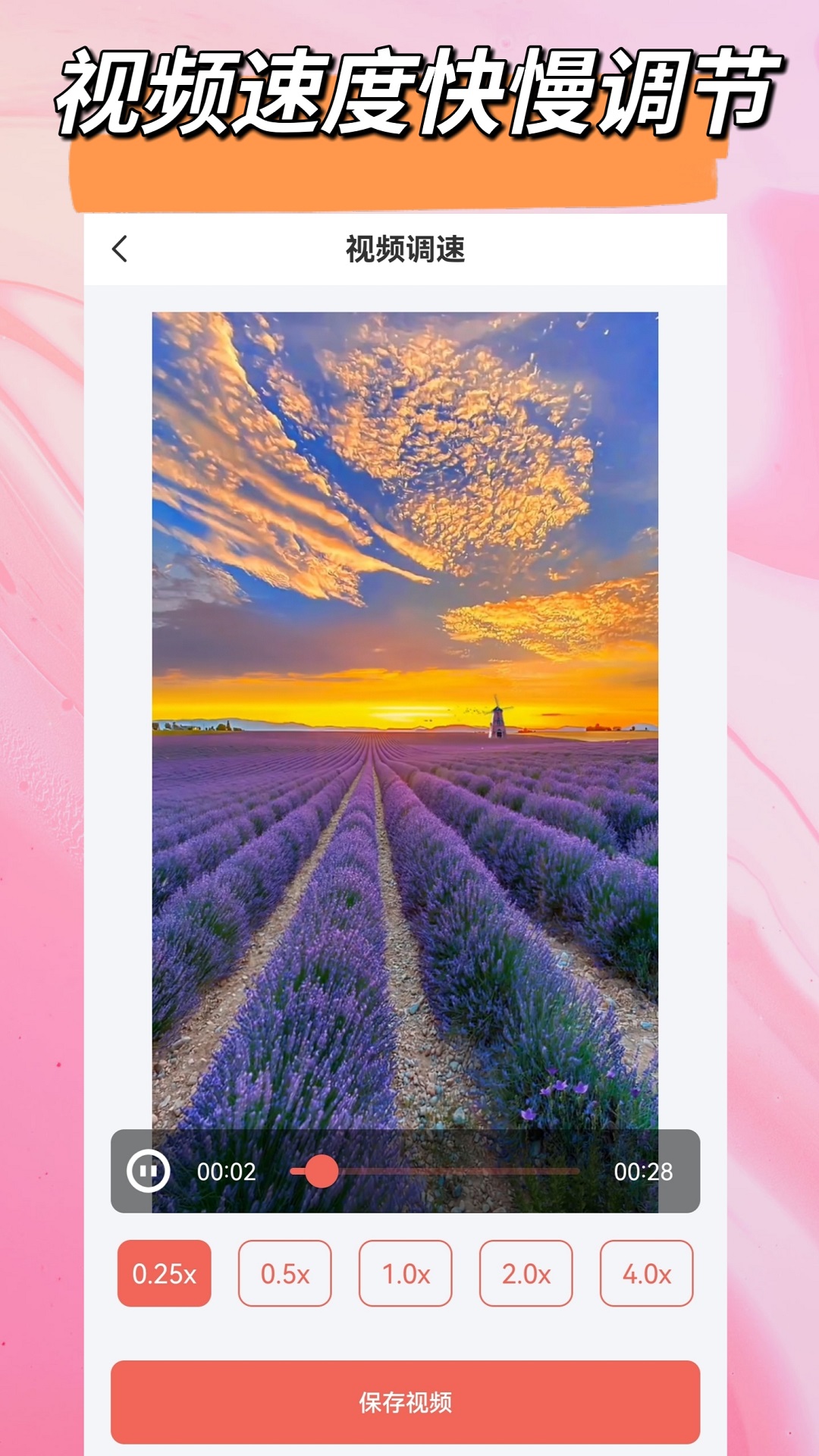 視頻音頻剪輯大師截圖預(yù)覽