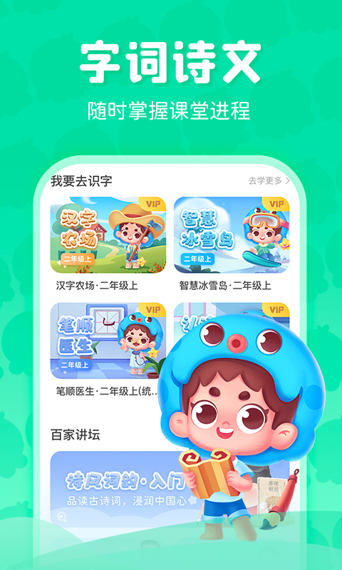 出口成章 3.0.6