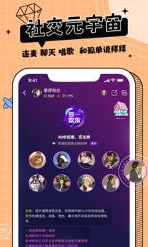米果应用截图4