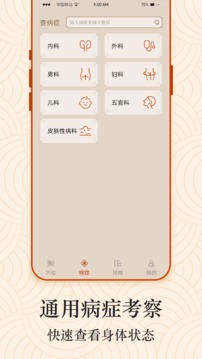 經(jīng)絡(luò)穴位圖截圖