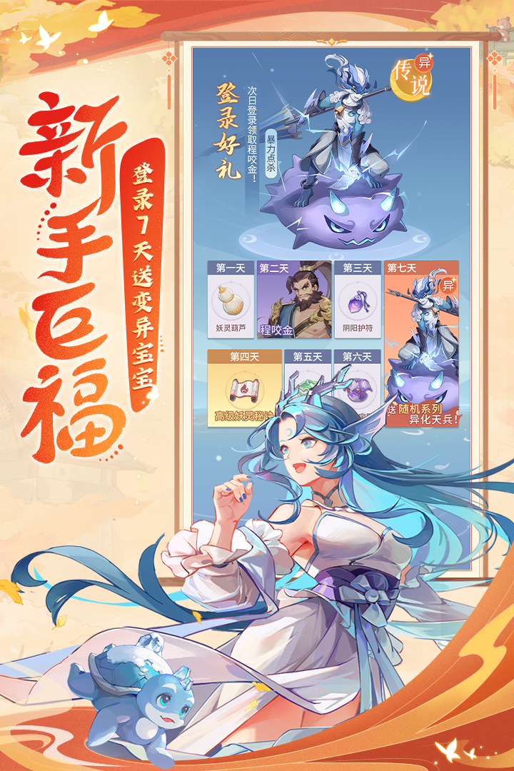 长安幻想 1.3.2