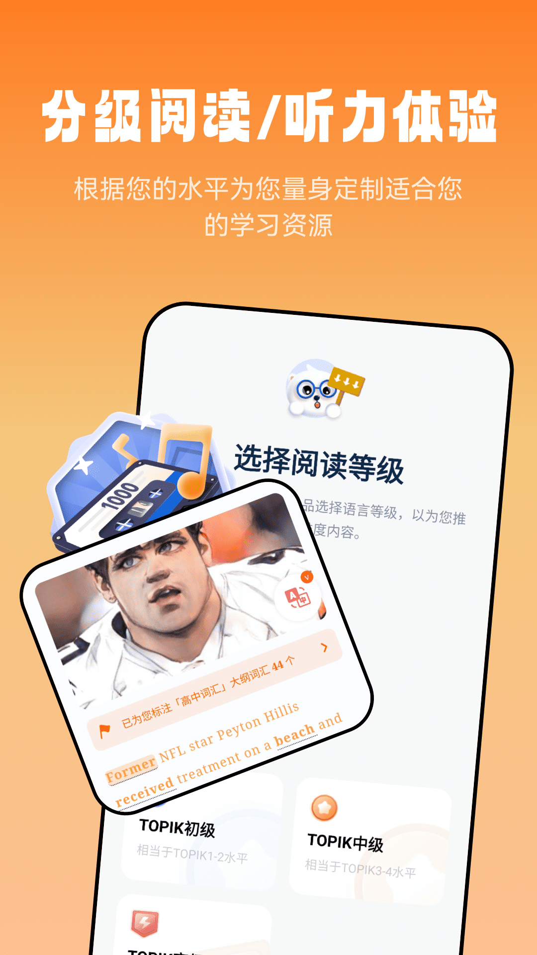 萊特英語閱讀聽力截圖預(yù)覽