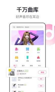 爱唱应用截图2