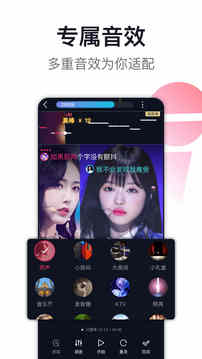 爱唱应用截图3