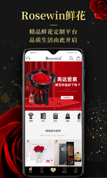 Rosewin鮮花截圖