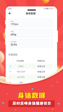 人人走路計(jì)步器截圖