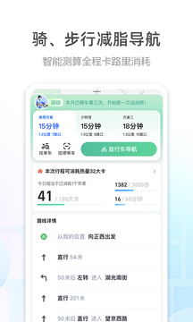 高德地圖截圖