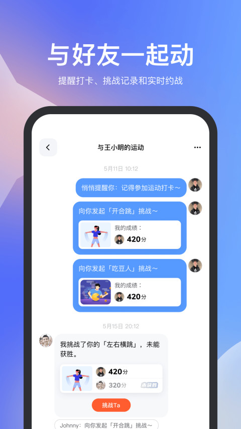 天天跳绳 2.0.33