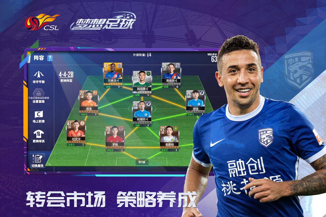 梦想足球 102.029