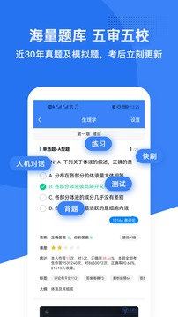 蓝基因应用截图3