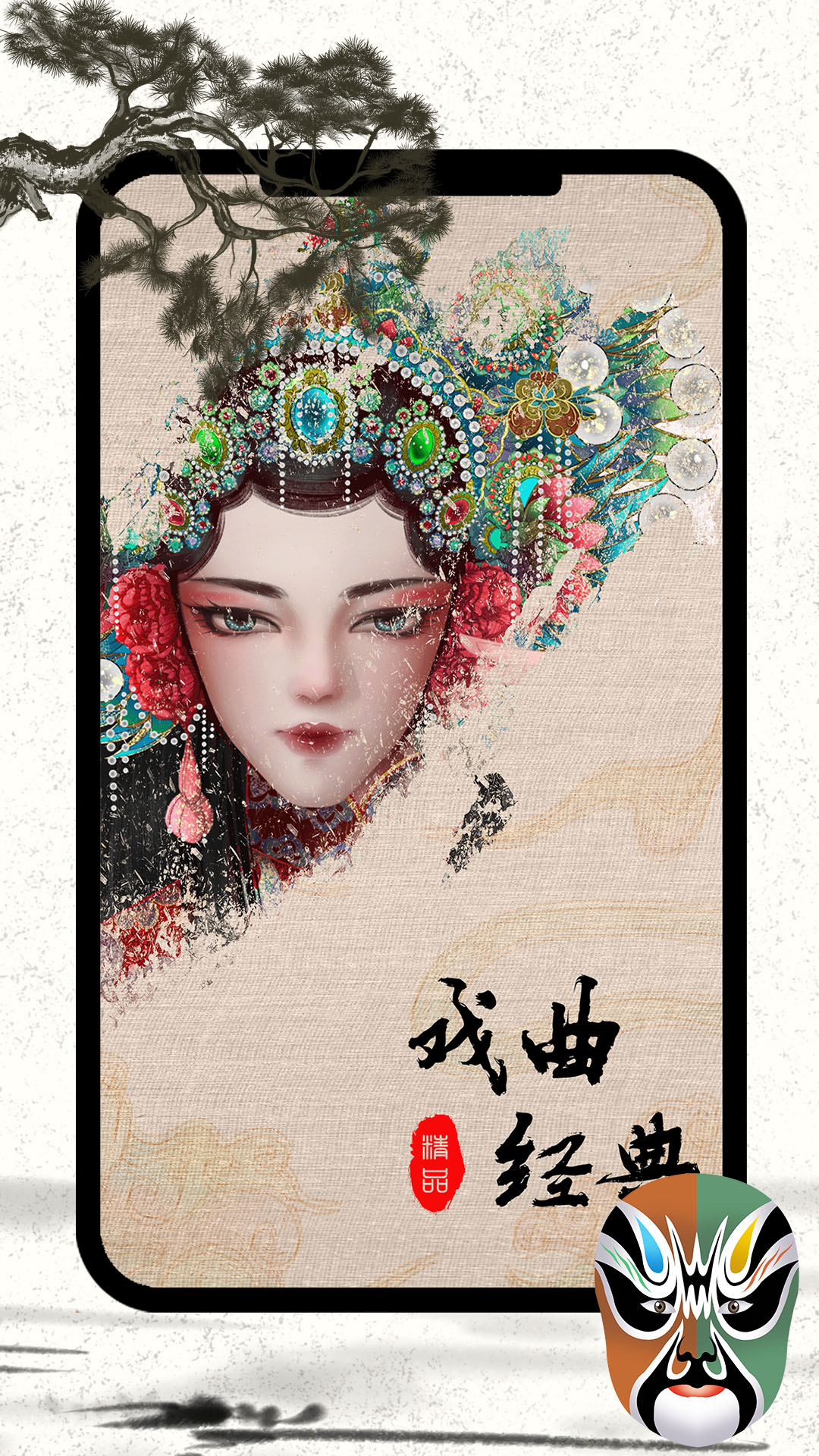 戲曲經(jīng)典截圖預(yù)覽