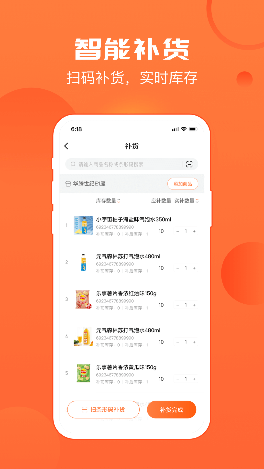 恒掌柜截圖預(yù)覽
