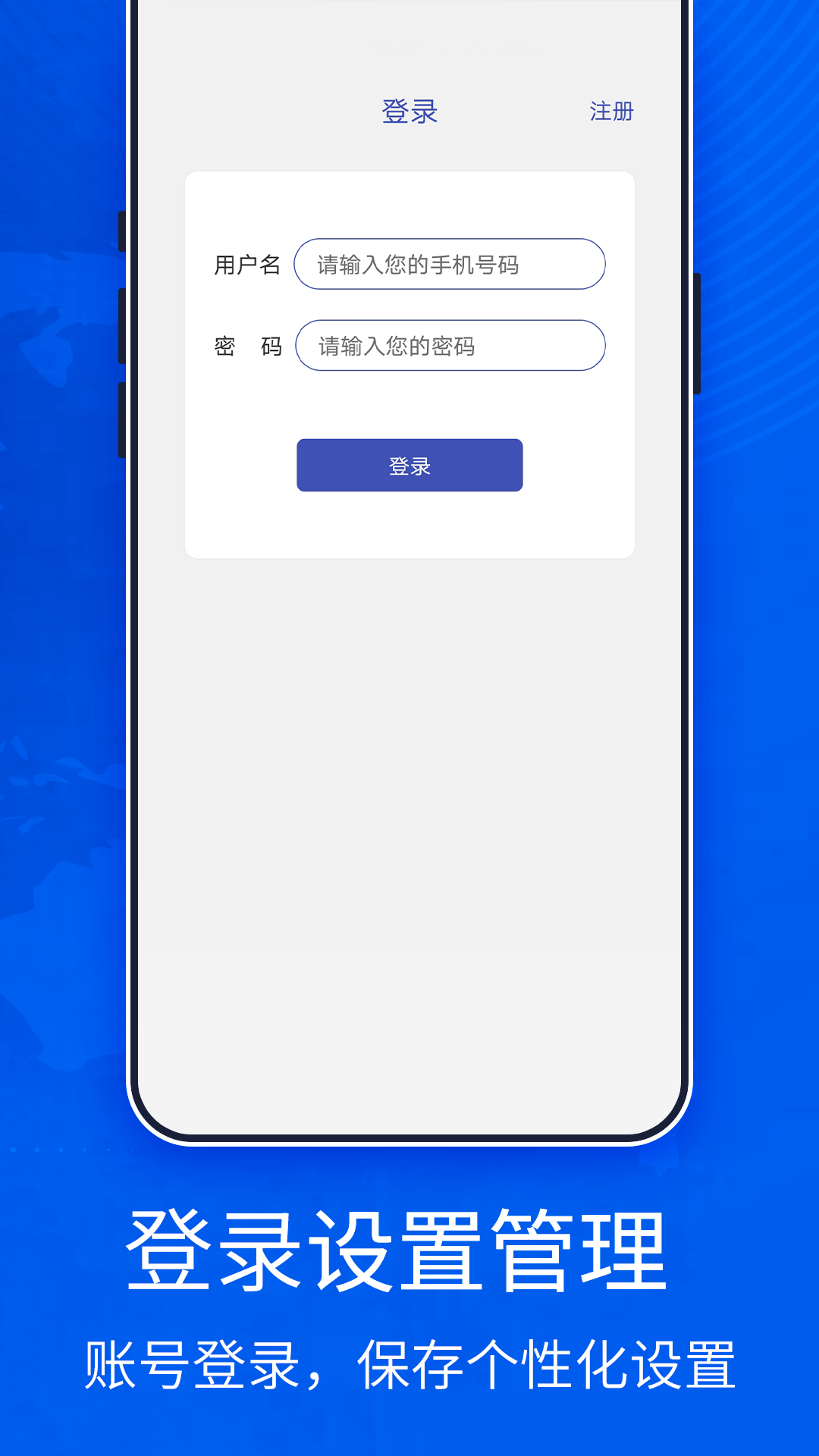 手機定位寶截圖預覽