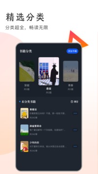 追书大师0