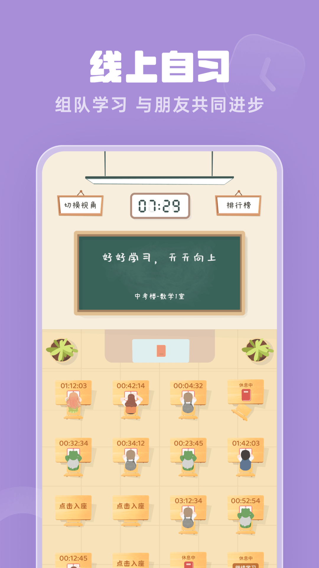 番茄時(shí)鐘截圖預(yù)覽