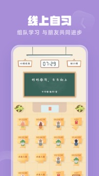 番茄时钟应用截图2