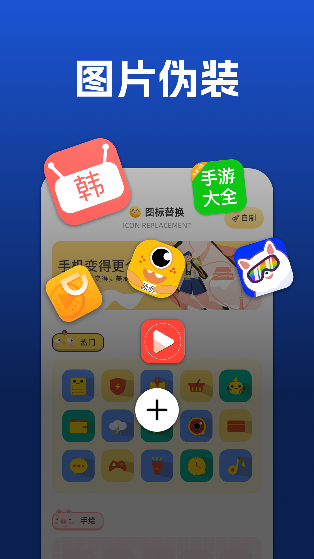 隐藏应用 1.1