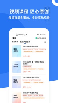 蓝基因应用截图5