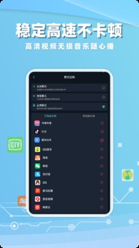 海歸加速器截圖