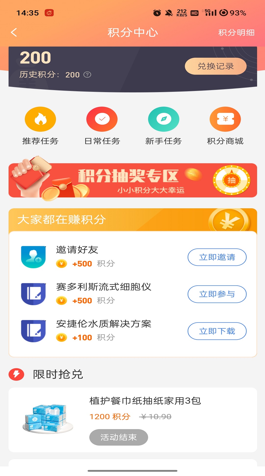 仪器优选APPv1.0.2截图1