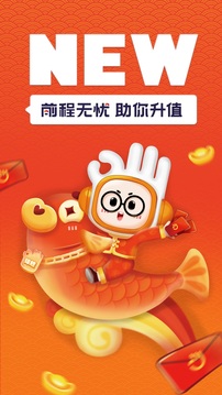 前程無(wú)憂51Job截圖