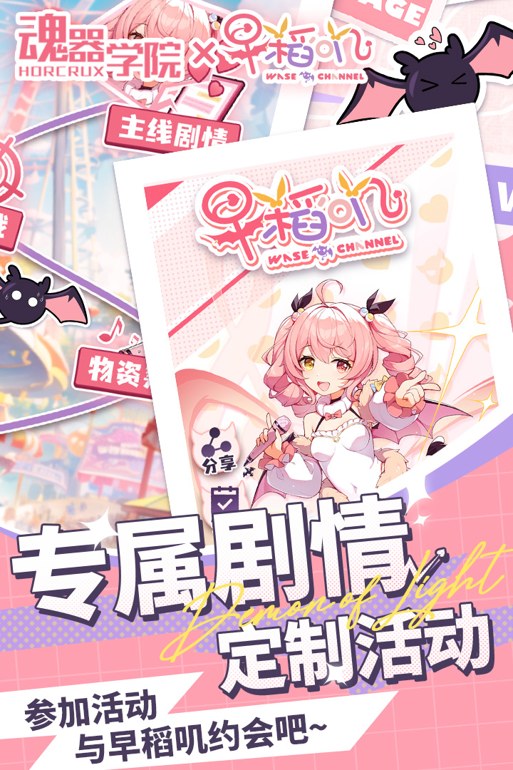 魂器學(xué)院截圖預(yù)覽