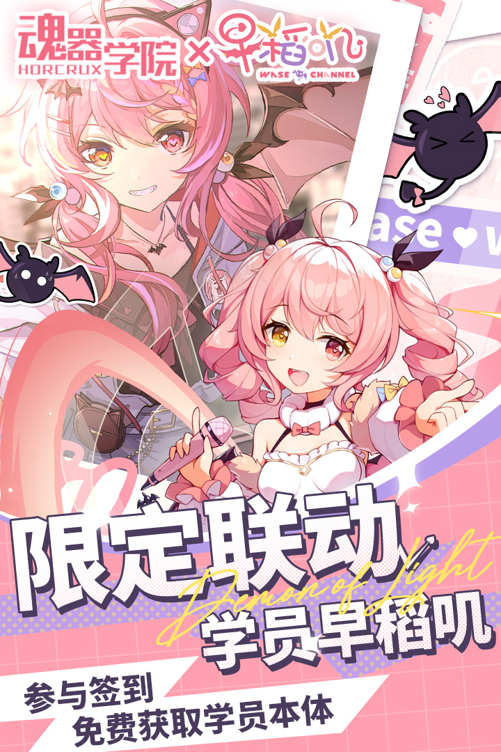 魂器學(xué)院截圖預(yù)覽