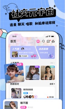 米果应用截图1