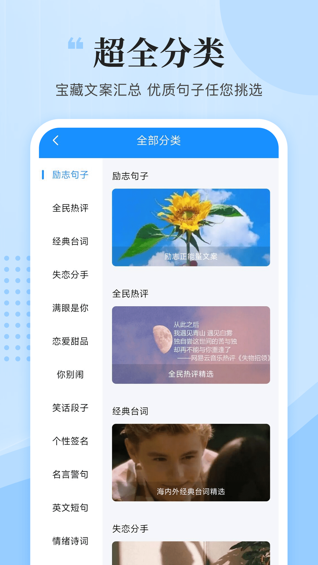 文案君v1.0.1截图3