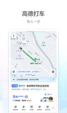 高德地圖截圖