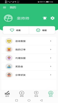 神经电生理脑电图技术师应用截图4