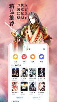 筆趣閣截圖