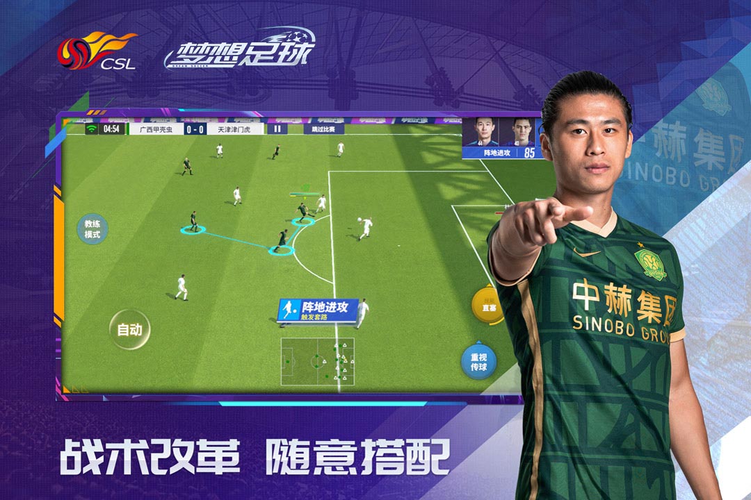 梦想足球 102.029
