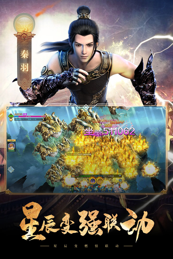 凡人神將傳截圖預(yù)覽