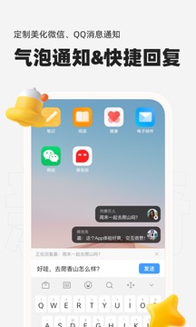 微泡泡截图