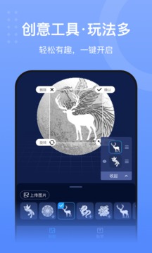 創(chuàng)想云截圖