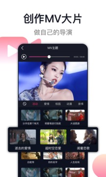 爱唱应用截图5